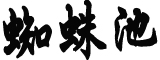 31省份新增65例